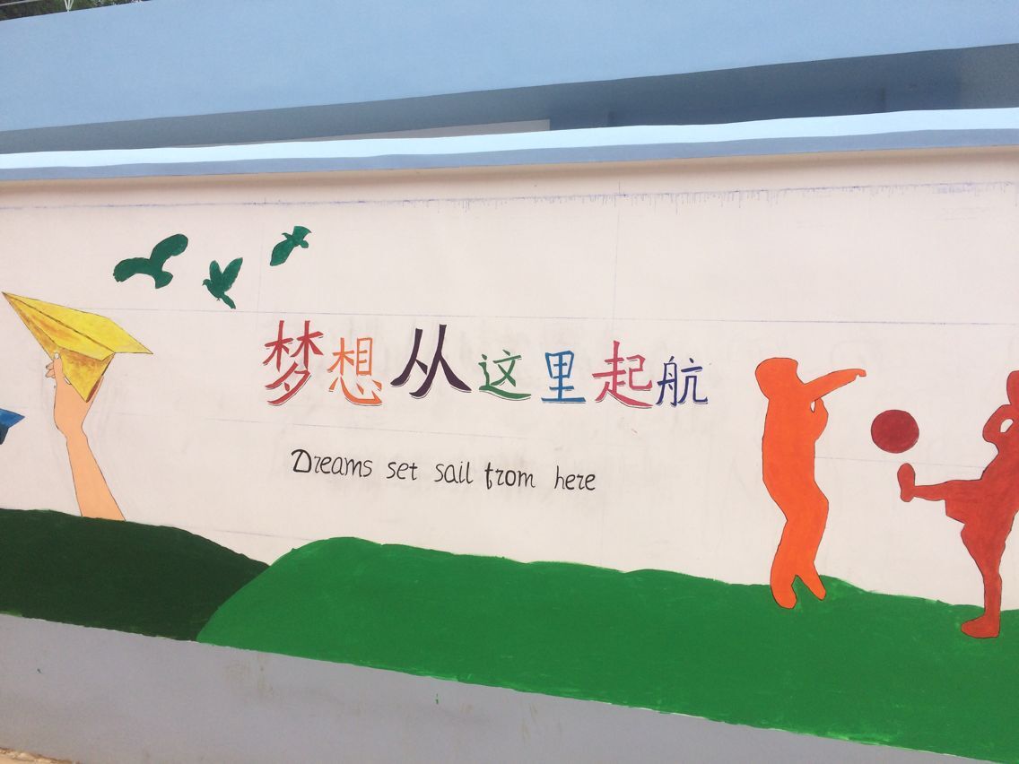 校園繪畫(huà)，室內(nèi)裝飾畫(huà)