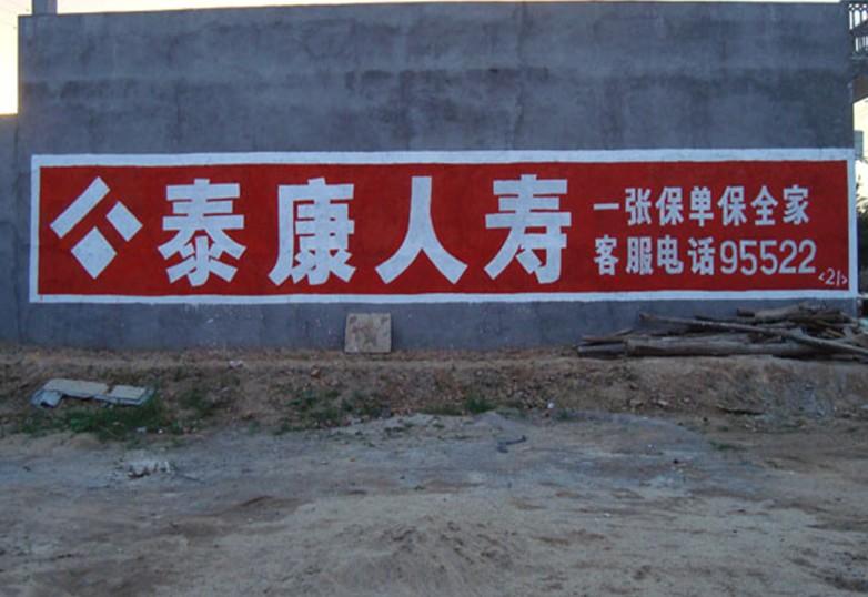 手繪墻體廣告強(qiáng)勢(shì)歸來(lái) 你還等什么？
